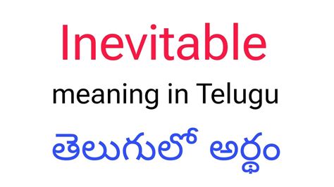 Inevitable meaning in Telugu .